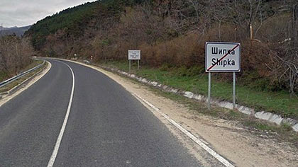shipka copy