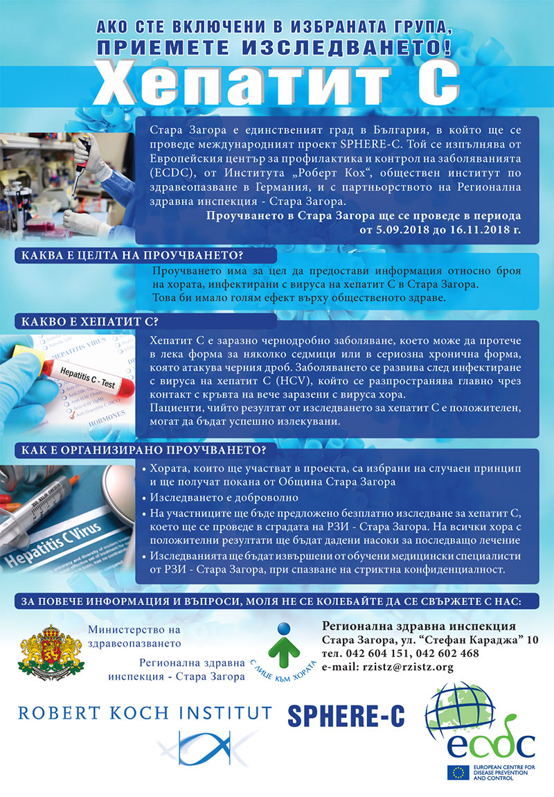 test HCV