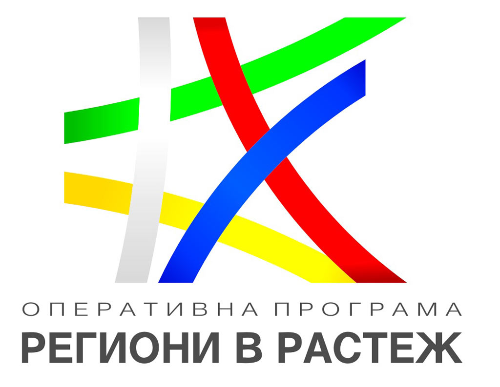 Представят оперативна програма Региони в растеж в Казанлък