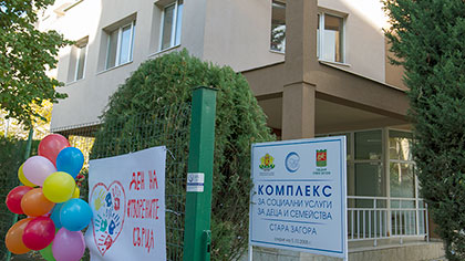Центърът за обществена подкрепа в Стара Загора с обновена сграда