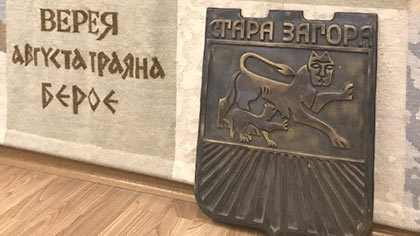 Евгени Спиров откри и върна бронзов знак на Община Стара Загора