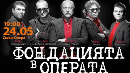 Фондацията ще изнесе концерт в Стара Загора на 24 май