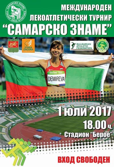 samarsko zname