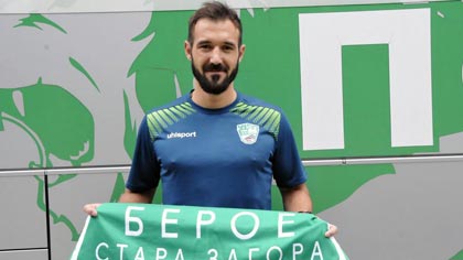 Павел Виданов е новото попълнение на Берое