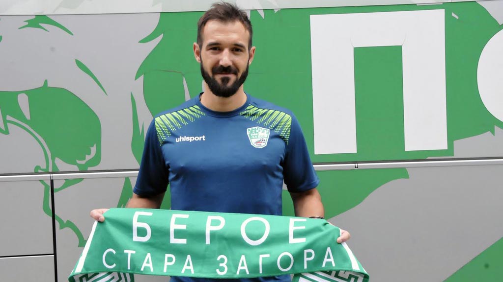 Павел Виданов е новото попълнение на Берое