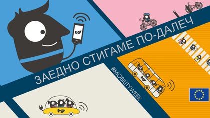 Община Стара Загора обявява фотоконкурс на тема Заедно стигаме по-далеч