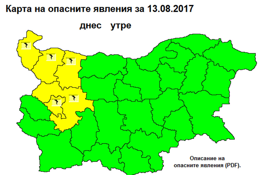 Температурите се понижават, очакват се валежи