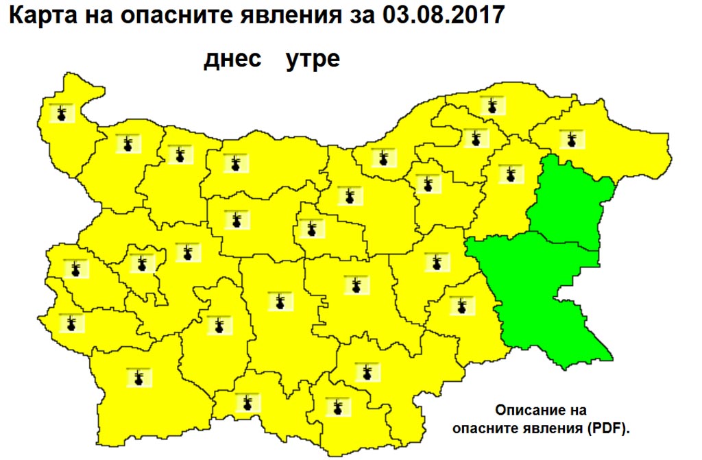 Опасно високи ще бъдат температурите на 3 август