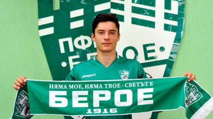 Юношата Никола Гавов е подписа договор с Берое