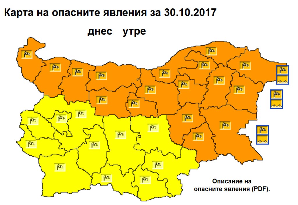 Силен вятър ще духа на 30 октомври в цялата страна