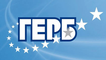 ГЕРБ – Стара Загора: Изпълняваме всичко обещано и в местен, и в национален план