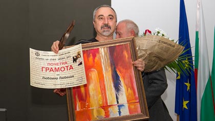 Връчиха наградите на старозагорските будители