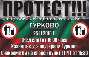 protest