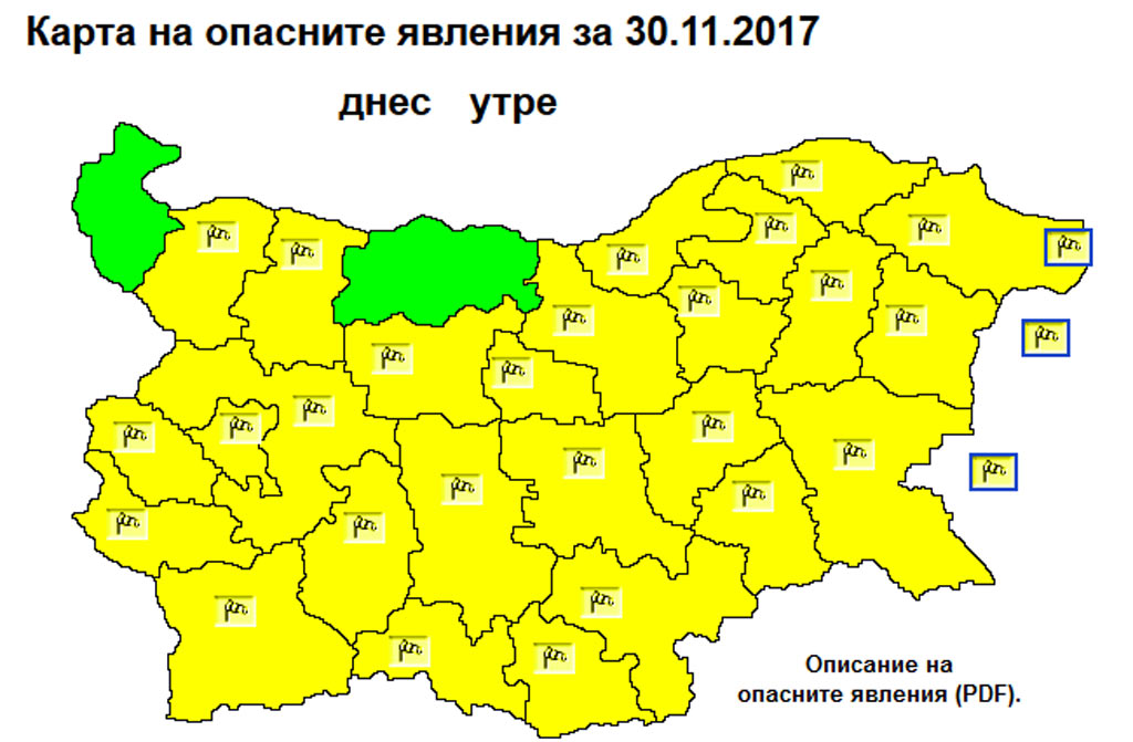 Жълт код за силен вятър е обявен в почти цяла България на 30 ноември