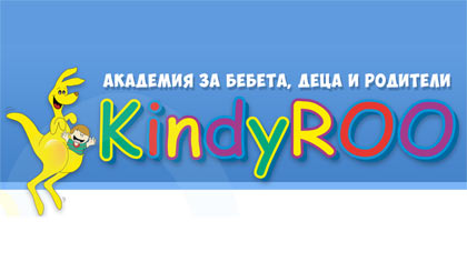 Австралийската програма ранно детско развитие KindyROO представителство Стара Загора
