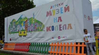 Детски музей на колела пристига в Стара Загора