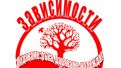 Младежи от 9 държави ще участват във форум за социални иновации в Стара Загора