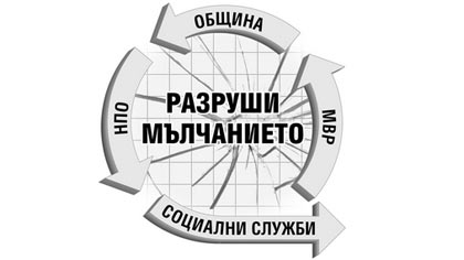 Кампания срещу насилието, основано на полов признак