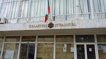 Областна управа Стара Загора отваря вратите си за посетители