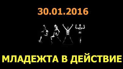 Спортен ден „ Младежта в действие“ ще се проведе в Стара Загора
