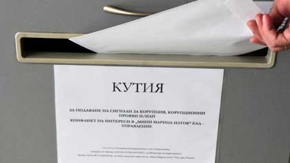 В „Мини Марица-изток” работят по сигнали за корупция