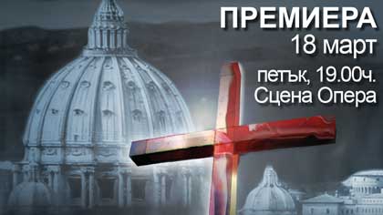 Старозагорската опера ще представи "Тоска" от Пучини