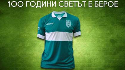 "Берое" представи новия си официален екип