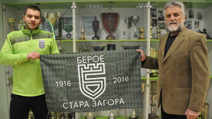 Знаме на Берое е осветено в Света гора