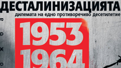 Изложба в Регионален исторически музей - Стара Загора