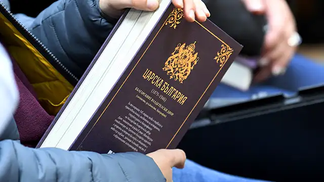 книгата „Царска България“ Проф. Петър Стоянович