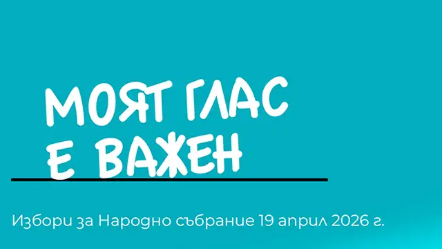 Състав на Районната избирателна комисия