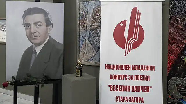 Националния младежки конкурс за поезия