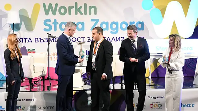 форум WorkIn Stara Zagora
