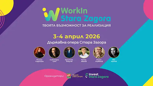 WorkIn Stara Zagora 2026