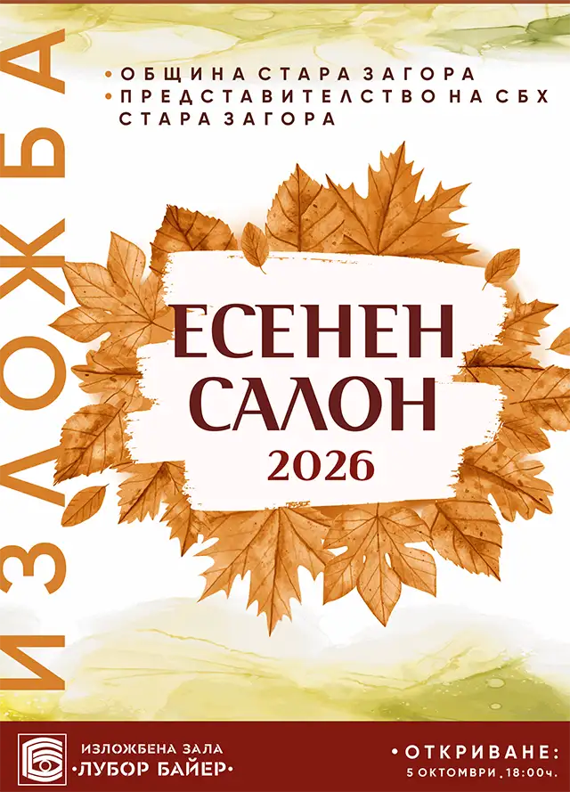 AUTUMN 1