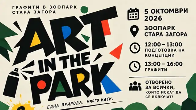 Art in the park
