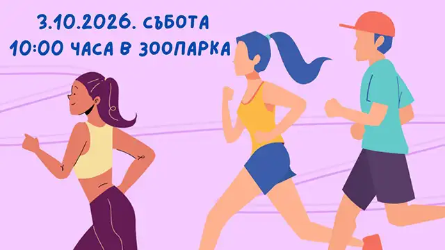Спортно приключение за деца