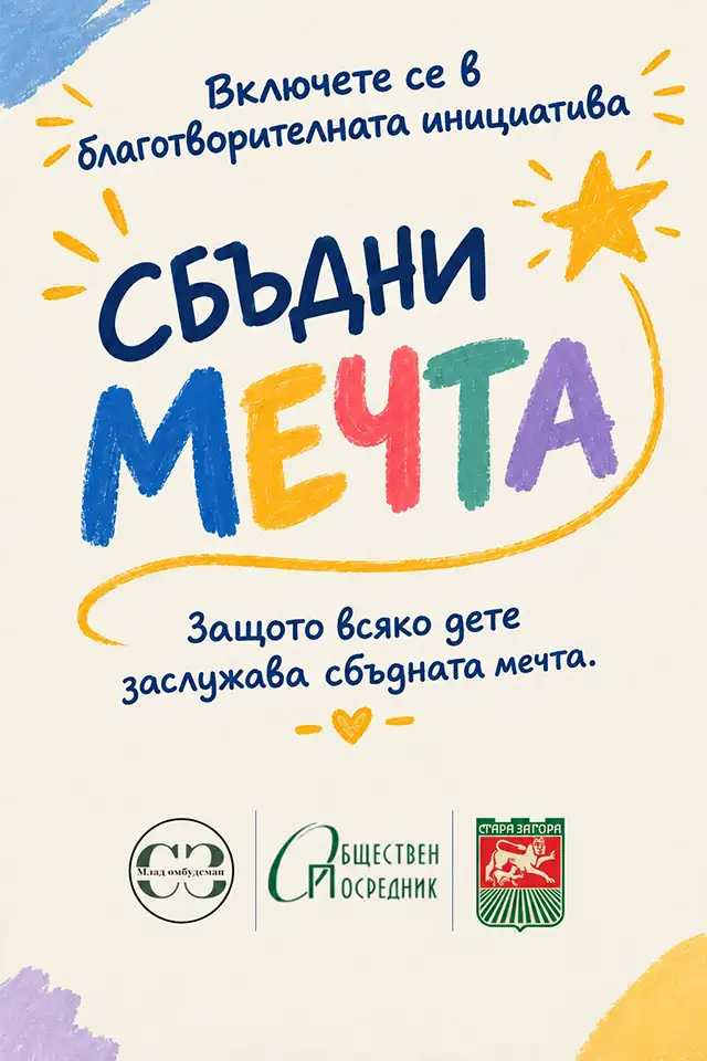 Sbadnatamechta