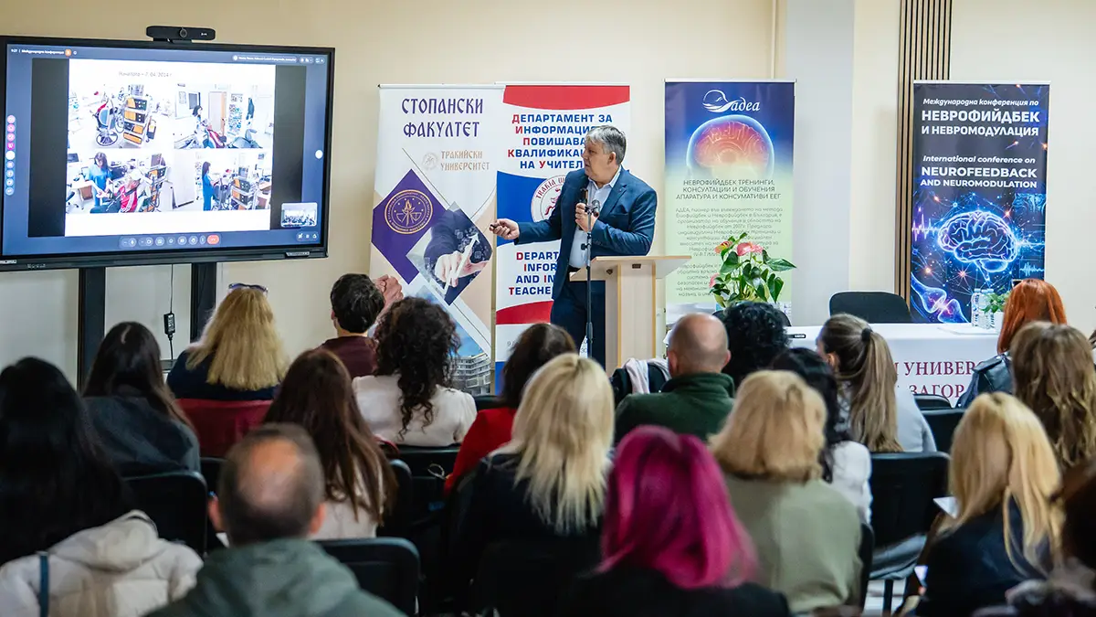 конференция по неврофийдбек