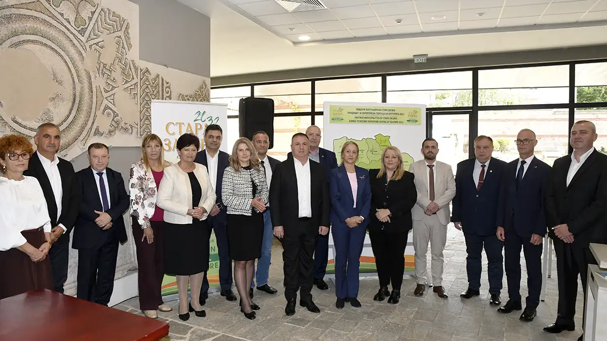 Стара Загора - Европейска столица на културата 2032