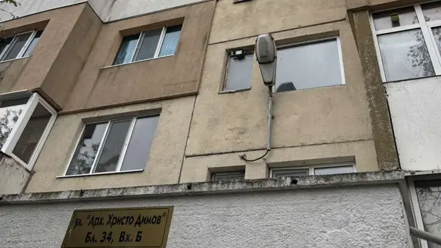 SANIRANE HRISTO DIMOV