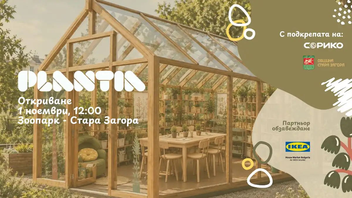 Zoopark oranjeriq