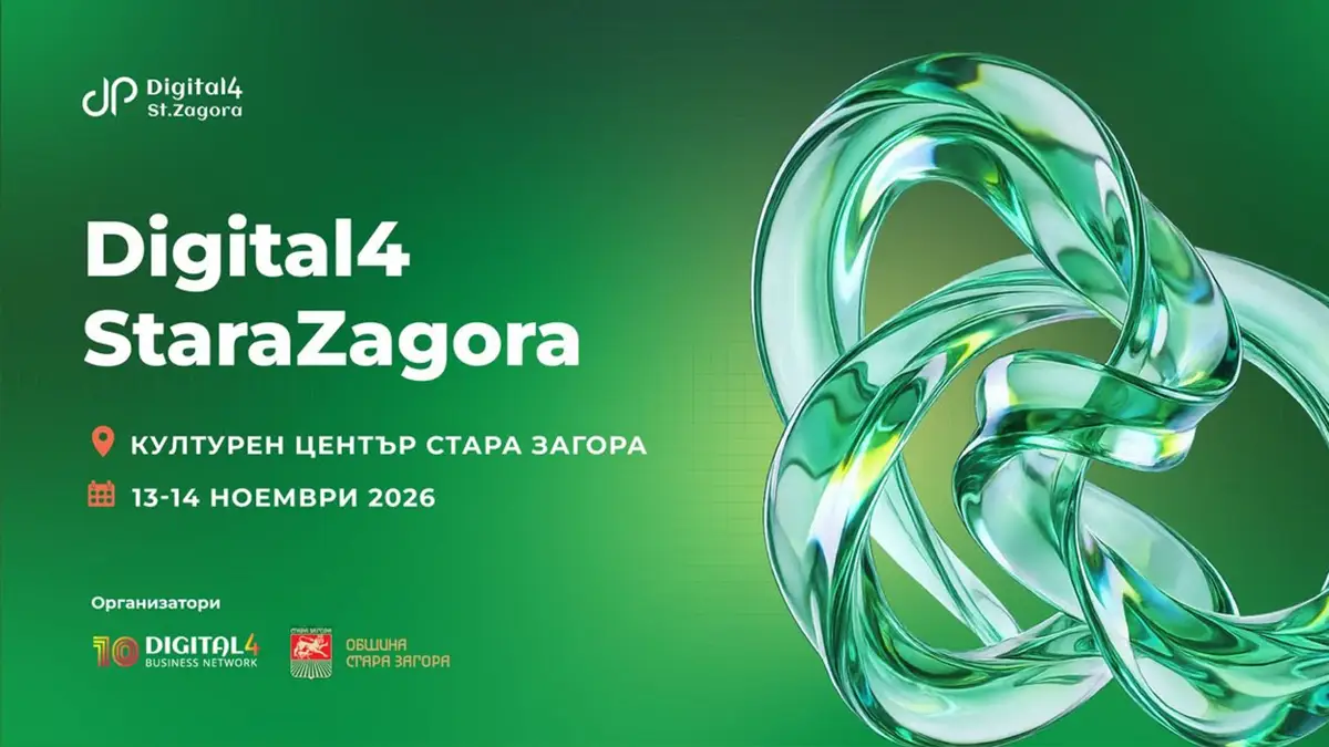 конференция Digital4StaraZagora