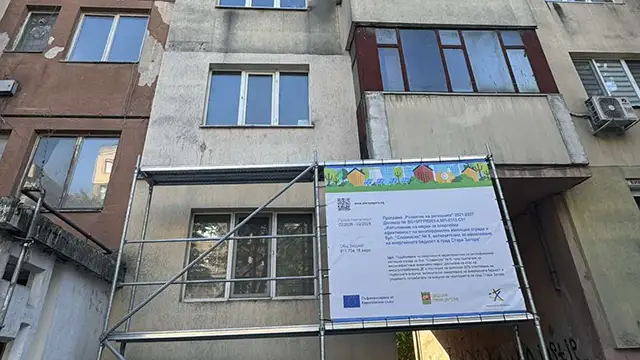 Саниране на жилищна сграда на бул. „Славянски“ в Стара Загора